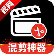AI混剪神器