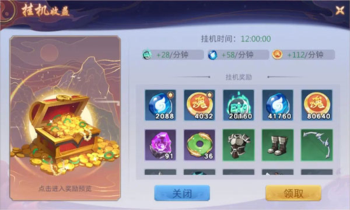 鎮魂街:破曉九游渠道服