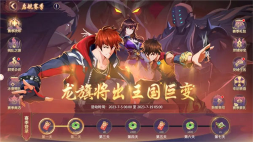 鎮魂街:破曉九游渠道服