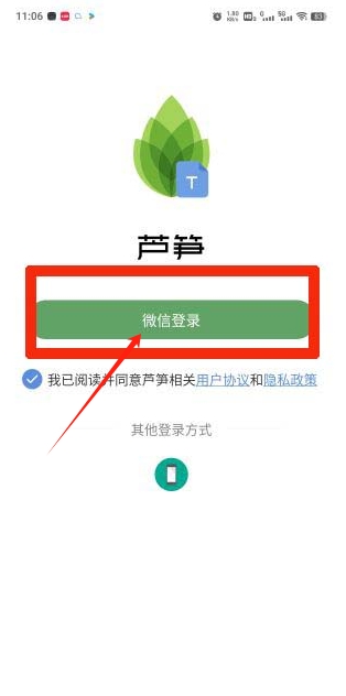 蘆筍提詞器