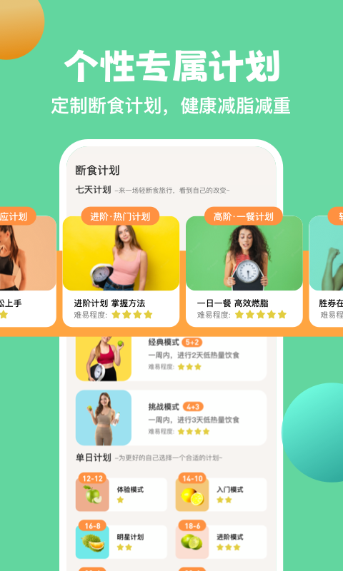 怪獸輕斷食官方版本