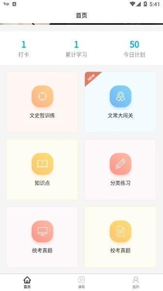 背文常
