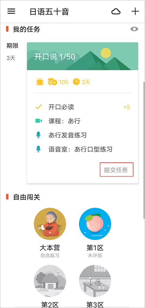 最最日語