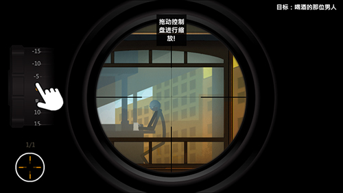 鷹眼4火柴人狙擊(Clear Vision 4)