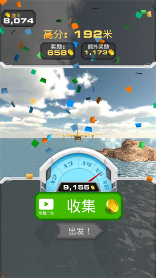 跳上飛機(Jump into the Plane)