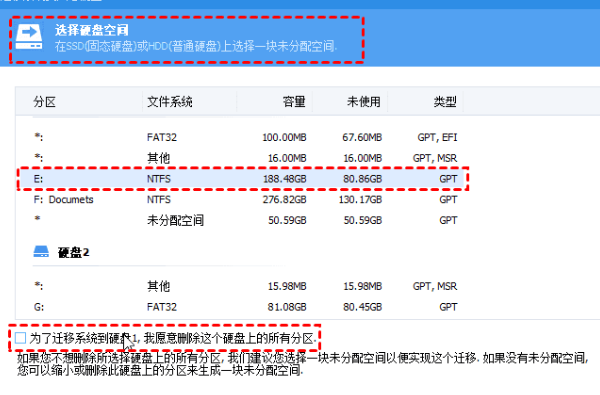 傲梅分區助手