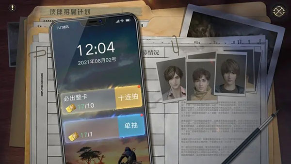 新盜墓筆記官方版