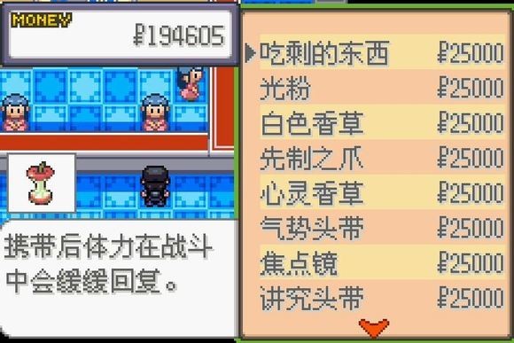 游戲攻略截圖5