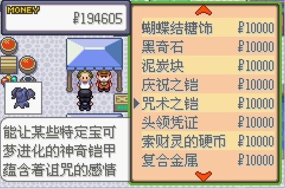 游戲攻略截圖6