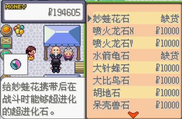 游戲攻略截圖7