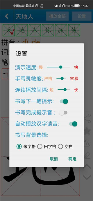 跟我學寫漢字