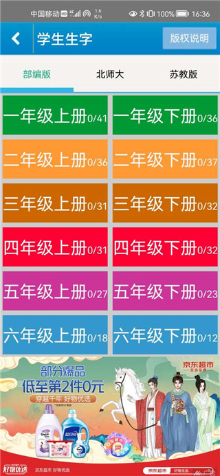 跟我學寫漢字