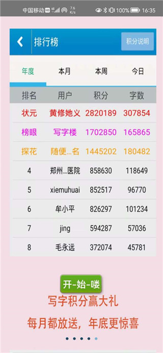 跟我學寫漢字