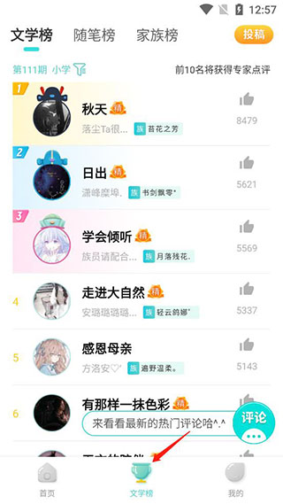 筆神作文