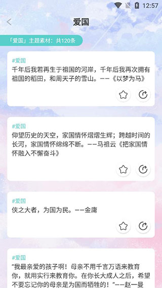 筆神作文