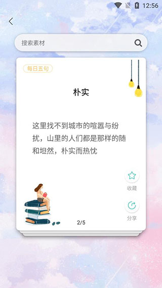 筆神作文