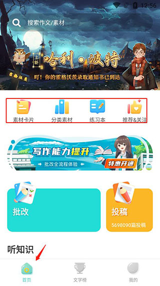筆神作文