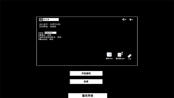 深空計劃:熵增安卓版