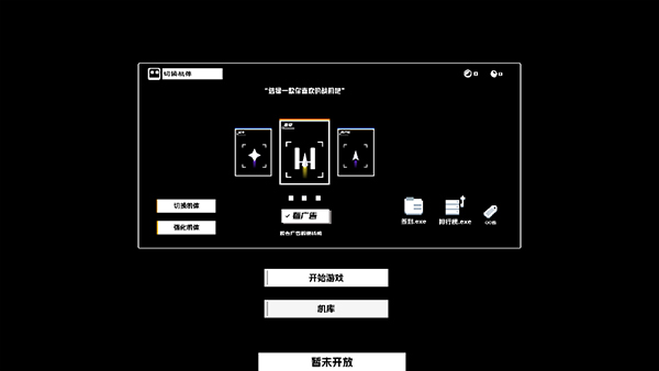 深空計劃:熵增安卓版