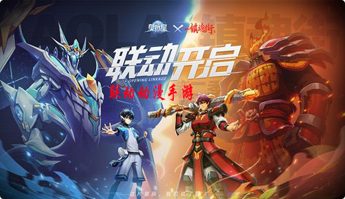 聯(lián)動(dòng)版手游下載-與爆火動(dòng)漫聯(lián)動(dòng)的游戲推薦-趣味好玩的聯(lián)動(dòng)版題材游戲大全