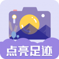 足跡時間相機