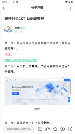 奇營社區
