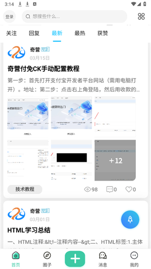 奇營社區