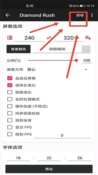 JAR模擬器(J2ME Loader)