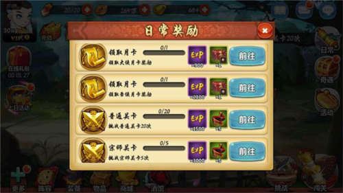 江湖俠客令2025
