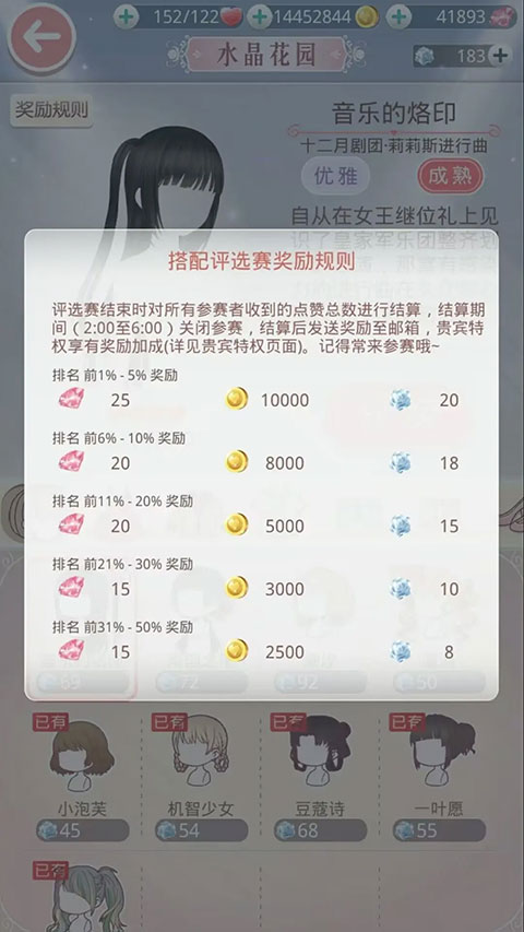 奇跡暖暖安卓版