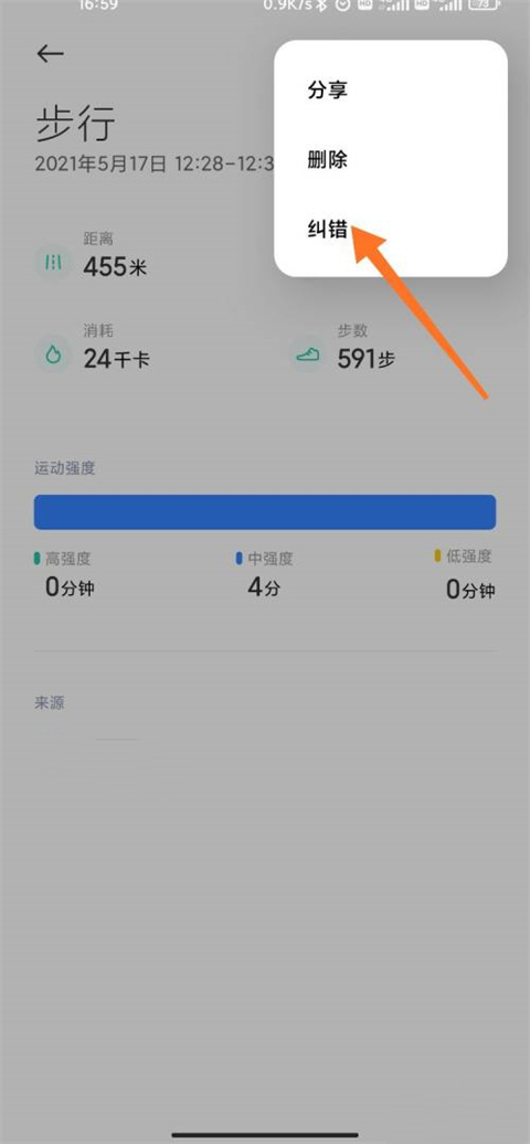 小米運動