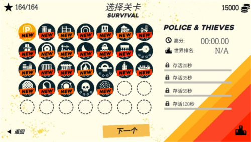 極速逃亡3(PAKO 3)