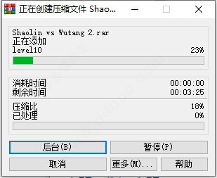 少林vs武當2中文版