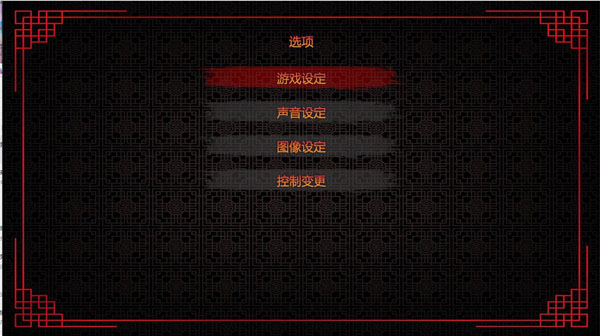 少林vs武當2中文版