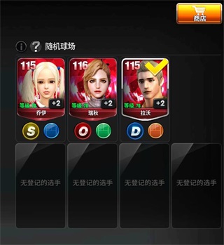 冠軍網球養成攻略2