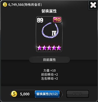 冠軍網球養成攻略4