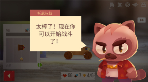 喵星大作戰免費版