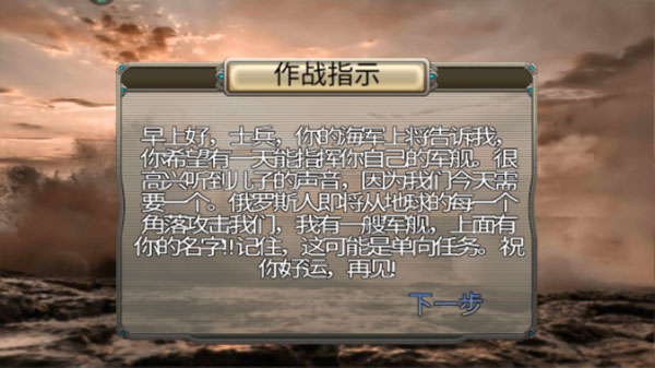航母驅逐艦模擬器2025