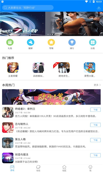 快吧游戲盒