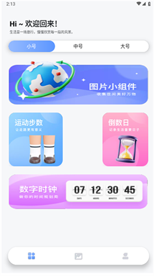 大眾桌面