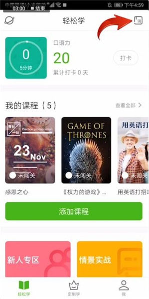 流利說英語