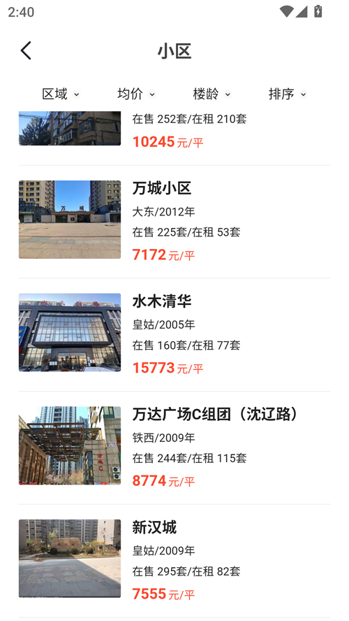 使用方法截圖3