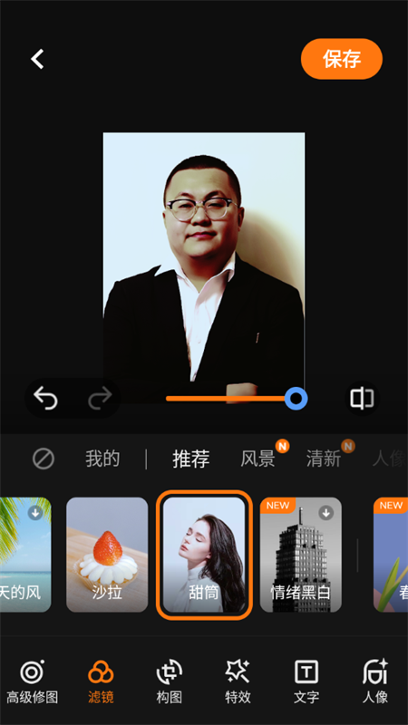 使用教程截圖5