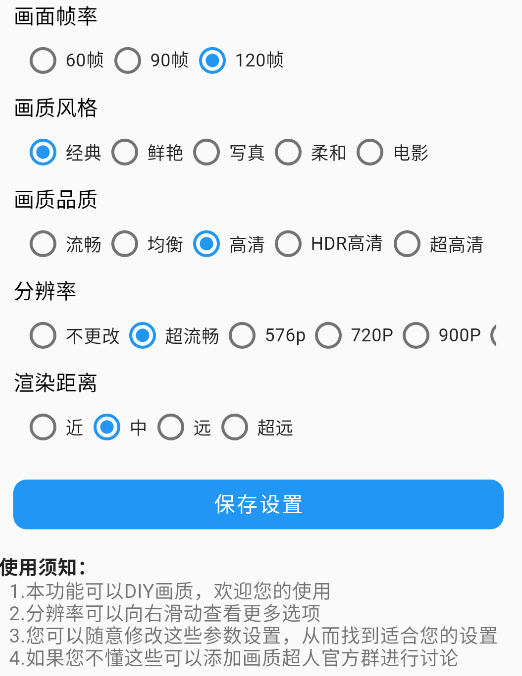 使用方法截圖2