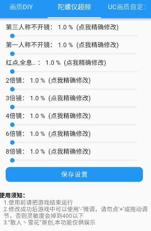 使用方法截圖3