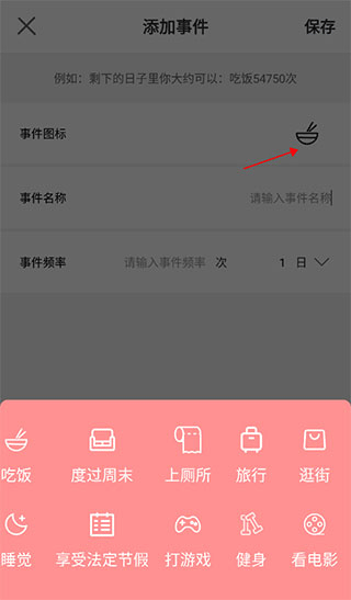 使用教程截圖7