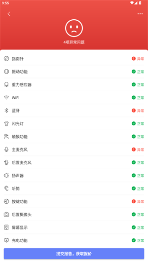 使用說明截圖2