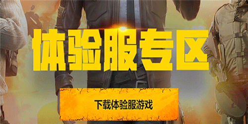體驗(yàn)服手游大全下載-熱門的體驗(yàn)服手游推薦-體驗(yàn)服安卓版游戲合集