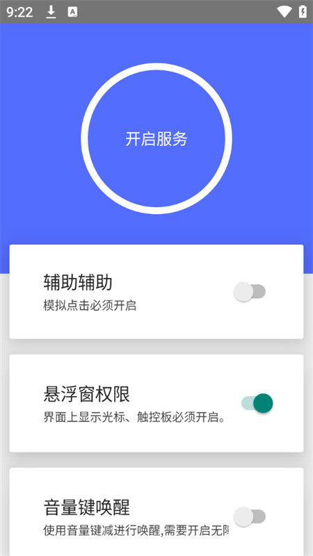 使用教程截圖1