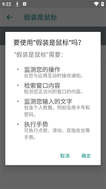 使用教程截圖3
